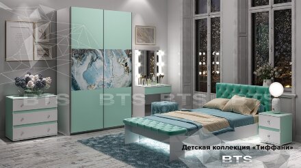 Модульная подростковая Тиффани 3 